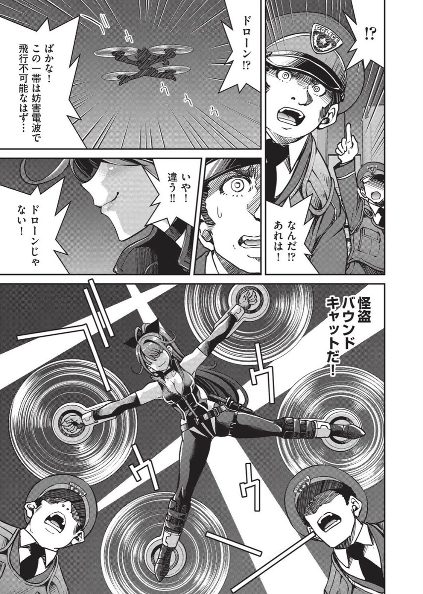 Ofelina40767709's tweet photo. 怪盗ドローンお姉さん 1/4 https://t.co/LlEXqXhyZG