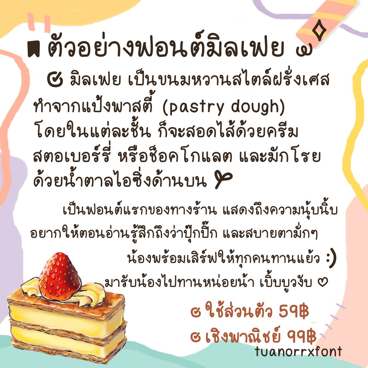 seeyouandwrite's tweet photo. 𓂋 Mille-Feuille Font 🥞
🛒 ˖꒰ TH, EN, emoji 8 ตัว ꒱
🥣 — ส่วนตัว 59฿
🧸ᯤ เชิงพาณิชย์ 99฿
น้องมิลเฟย พร้อมเสิร์ฟทุกคนละฮับ 🤲🏻
#ขายฟอนต์ #ฟอนต์ลายมือ #ขายฟอนต์ลายมือ #goodnotes5 #goodnotes6 #ฟอนต์น่ารัก #จดสรุป #procreate #ibispaint #ฟอนต์ไทย https://t.co/DAqIHGnwYQ