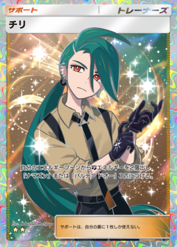 pokecamatomeru's tweet photo. 【ポケポケの新カード】
・チリ SR
・セレナの選択 SR
・カンナ SR

新テーマ「デュアルフュージョン」収録 https://t.co/OUrDDeeZM2
