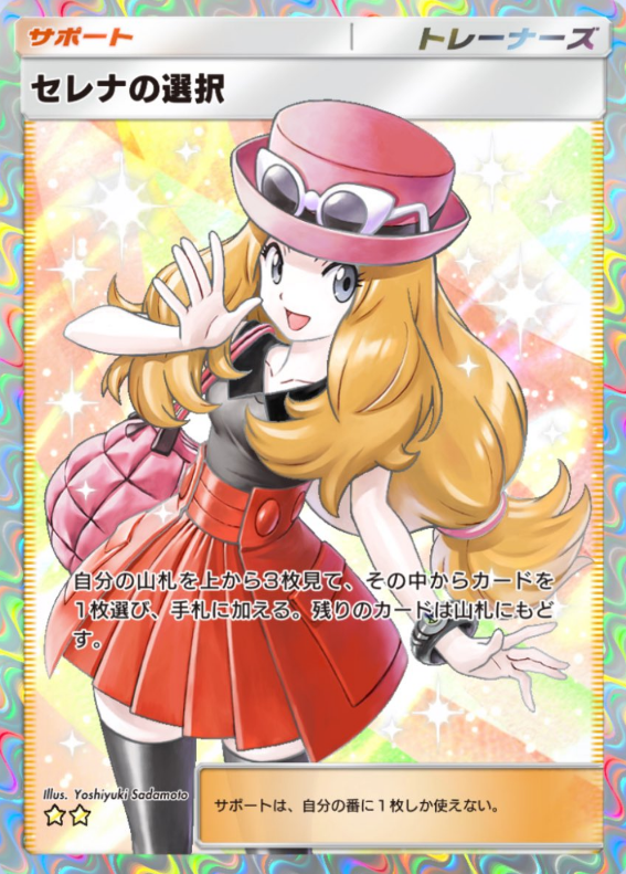pokecamatomeru's tweet photo. 【ポケポケの新カード】
・チリ SR
・セレナの選択 SR
・カンナ SR

新テーマ「デュアルフュージョン」収録 https://t.co/OUrDDeeZM2