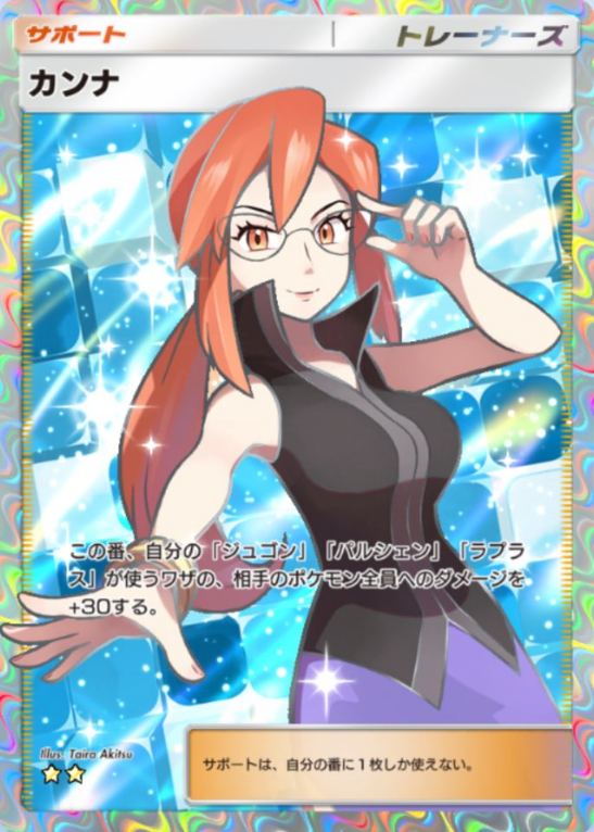 pokecamatomeru's tweet photo. 【ポケポケの新カード】
・チリ SR
・セレナの選択 SR
・カンナ SR

新テーマ「デュアルフュージョン」収録 https://t.co/OUrDDeeZM2