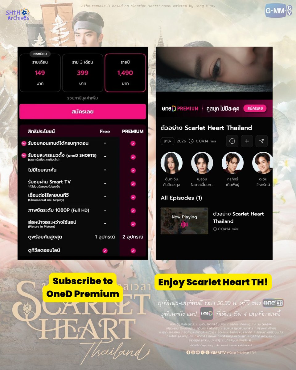 SHTH_archives's tweet photo. [OneD App Guide]

Hope this helps for Interfans!🫶🏻

@GMMTV @ScarletHeartTH please make it available on global platform too to make it easier for interfans to watch Scarlet Heart TH🙏🏻

#ScarletHeartTH  #ปาฏิหาริย์ข้ามกาลเวลา https://t.co/D9Uu6ASSRP