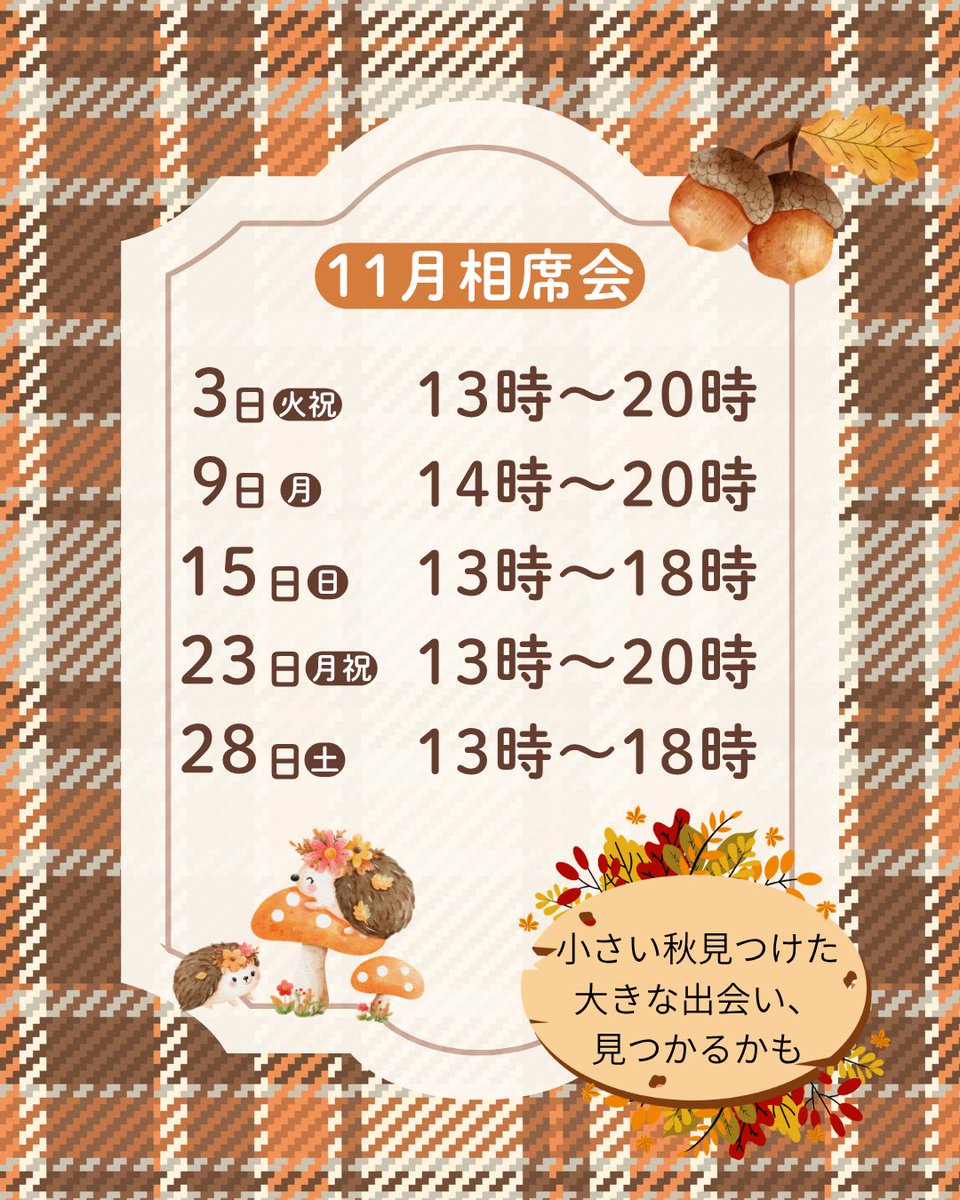 HelloHellocafe's tweet photo. 相席会ご予約状況
31日　18時〜　3名様（開催確定！）
3日　13時〜　2名様（後1名で開催確定！）
9日、23日　1名様

ご希望の方はご予約お願いいたします🙇✉️ https://t.co/pFGVQyp2On