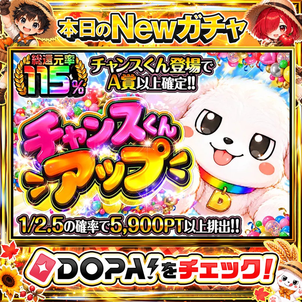 DOPA_Oripa's tweet photo. 🍚本日 DOPA! オススメガチャ🍚

⚡TOPはピカチュウ＆ゼクロムGX(SA) PSA10!!⚡
💚総還元率115%!!💚
🎇チャンスくん登場でA賞以上確定!!🎇

画像をチェック!!👀
他にも多数販売中‼️

フォロー&amp;RP&amp;いいねで
1名様に2,000PT🎁
〆切 24時