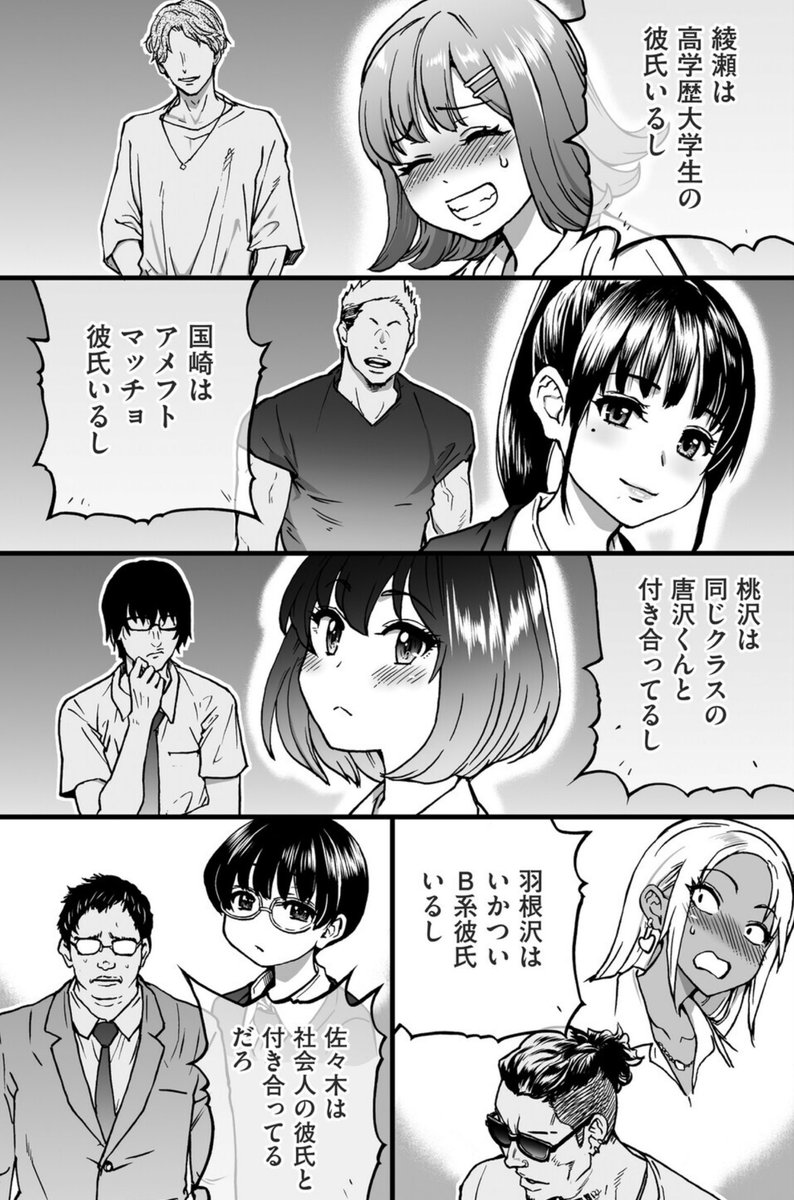 Makhosa55147034's tweet photo. 非モテ男にワンチャン恵む女友達
 1/11 https://t.co/nDDHeMuWv4