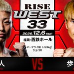 Photo by RISE OFFICIAL (@RISE_2003)