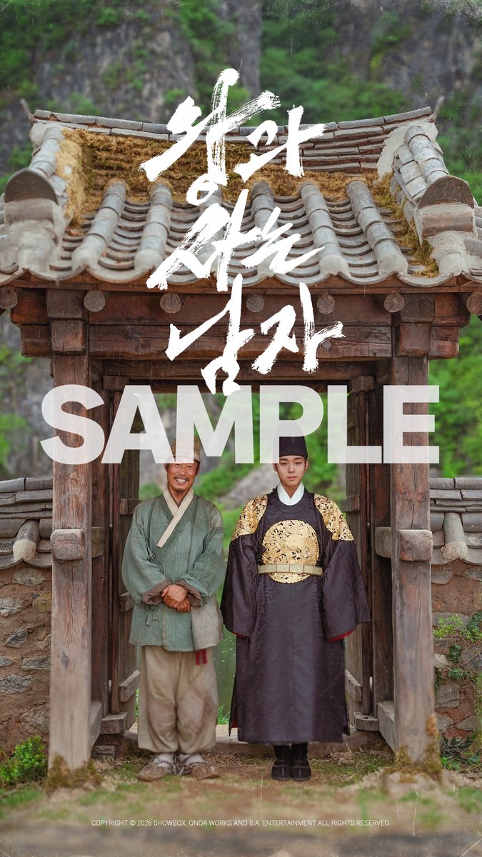 Kkorepo's tweet photo. 【韓国映画歴代興行収入No.1！🎬✨】

観客動員1,692万人を突破した超話題作「王と生きる男」が2027年1月8日、日本公開！🇯🇵

笑いと涙の先に、2人を待ち受ける運命とは――。

予告映像＆メインビジュアルがついに解禁！さらにムビチケの発売も決定🎟️

#王と生きる男 #韓国映画 #映画公開 
🔗https://t.co/n63CSaSOO9