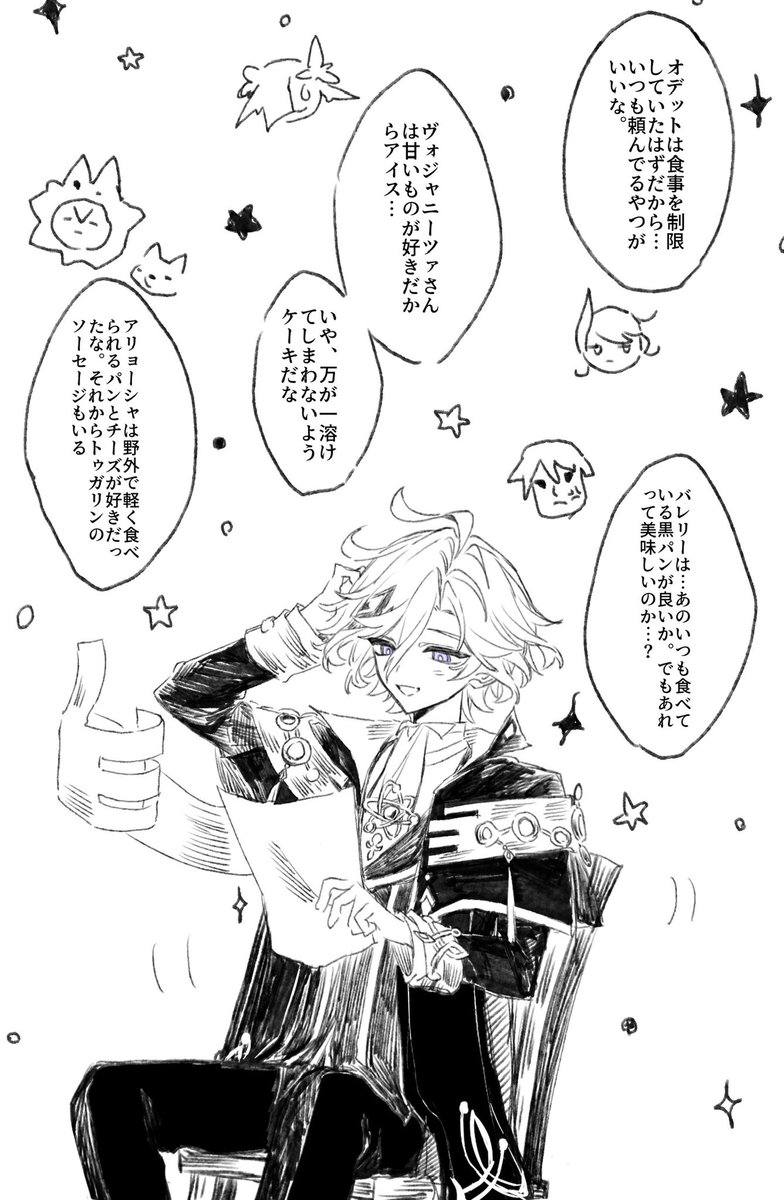 Sp_z51's tweet photo. みんなの好きなもの https://t.co/Eo23ywRO02