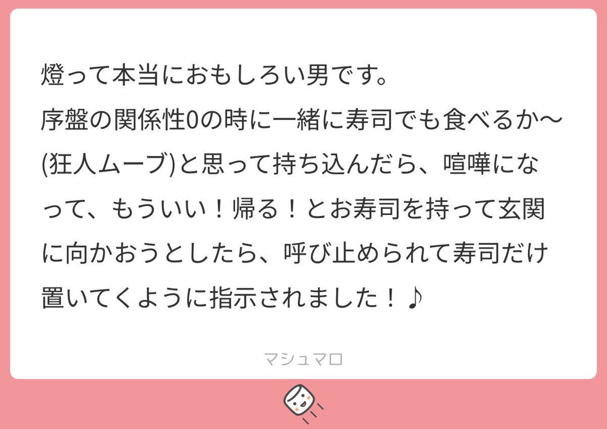 rm_lv12's tweet photo. マロありがとうございます✨️

待ってwww
私の知らない世界線の燈が居る🤣🤣🤣www
なんで喧嘩したんだろ…
急に寿司持ってこないでください💢
って感じなのかなwww

お寿司食べたかったんだね…燈……😂

おもしろエピソードありがとうございました🤣 https://t.co/GAVJsi8by5