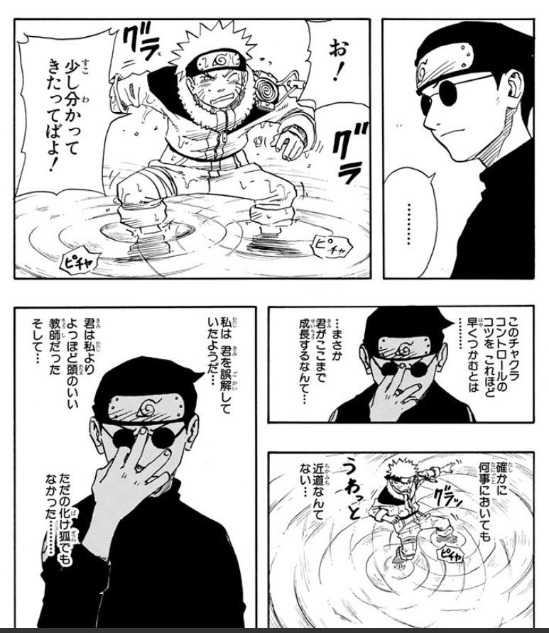 Free____Dam's tweet photo. エビス先生、教え方上手いと事前に言われてただけはあり話の持ってき方が上手くそれまでムッツリスケベとか俺より弱いとか文句言ってたナルトがすぐ言うこと聞くほど（そういうとこ素直なナルトかわいい）

あとこの後自来也に教え子取ってごめんねと名前ちゃんと覚えられてて謝られるシーンも好き https://t.co/Ivd5oJ5Nx6