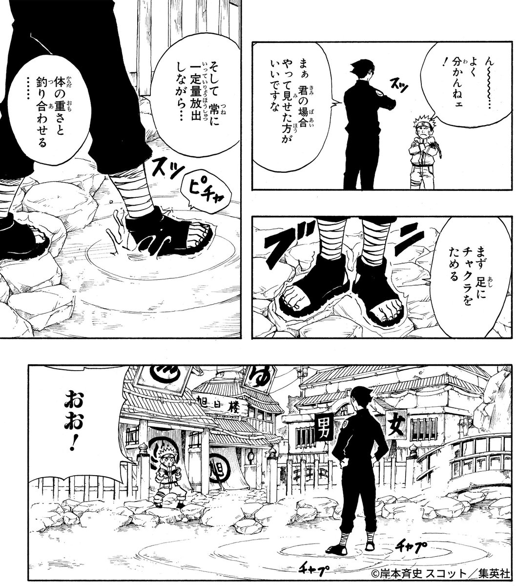 Free____Dam's tweet photo. エビス先生、教え方上手いと事前に言われてただけはあり話の持ってき方が上手くそれまでムッツリスケベとか俺より弱いとか文句言ってたナルトがすぐ言うこと聞くほど（そういうとこ素直なナルトかわいい）

あとこの後自来也に教え子取ってごめんねと名前ちゃんと覚えられてて謝られるシーンも好き https://t.co/Ivd5oJ5Nx6
