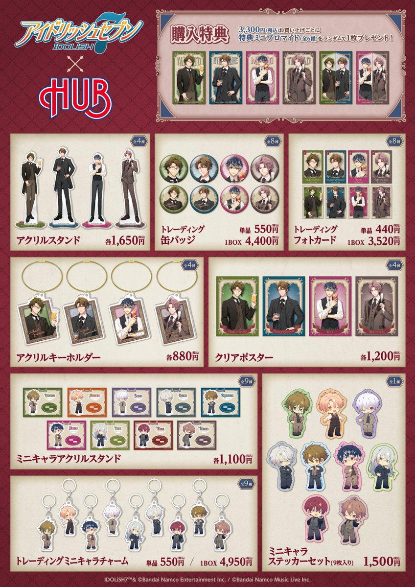 iD7_goods_01's tweet photo. 『アイドリッシュセブン』×HUB コラボが開催決定！

第一弾起用アイドルは『二階堂 大和、十 龍之介、百、御堂 虎於』の４名！

※事前予約は11月2日(月)17時～開始
https://t.co/Lgcgwu8NPw

第二弾起用アイドルは『和泉 三月、逢坂 壮五、八乙女 楽、千、狗丸 トウマ』の５名で2027年夏頃開催予定！ https://t.co/JCh2zbbaww