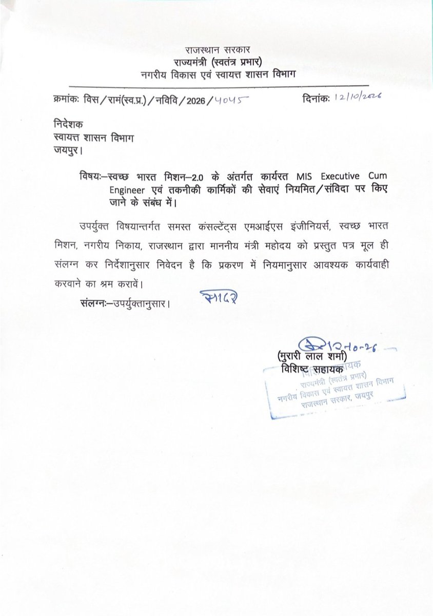 AshokMeena_05's tweet photo. MIS Engineers सिर्फ कर्मचारी नहीं, अपने परिवारों की उम्मीद हैं। उनके रोजगार पर संकट उनके परिवारों को भी प्रभावित करेगा। उनकी समस्याओं को गंभीरता से सुना जाए। 🙏
#JusticeForRajasthanMISEngineers @CMORajasthan @JhabarSinghBJP @DrPremBairwa @KumariDiya
#JusticeForRajasthanMISEngg https://t.co/CAvLqyW9My