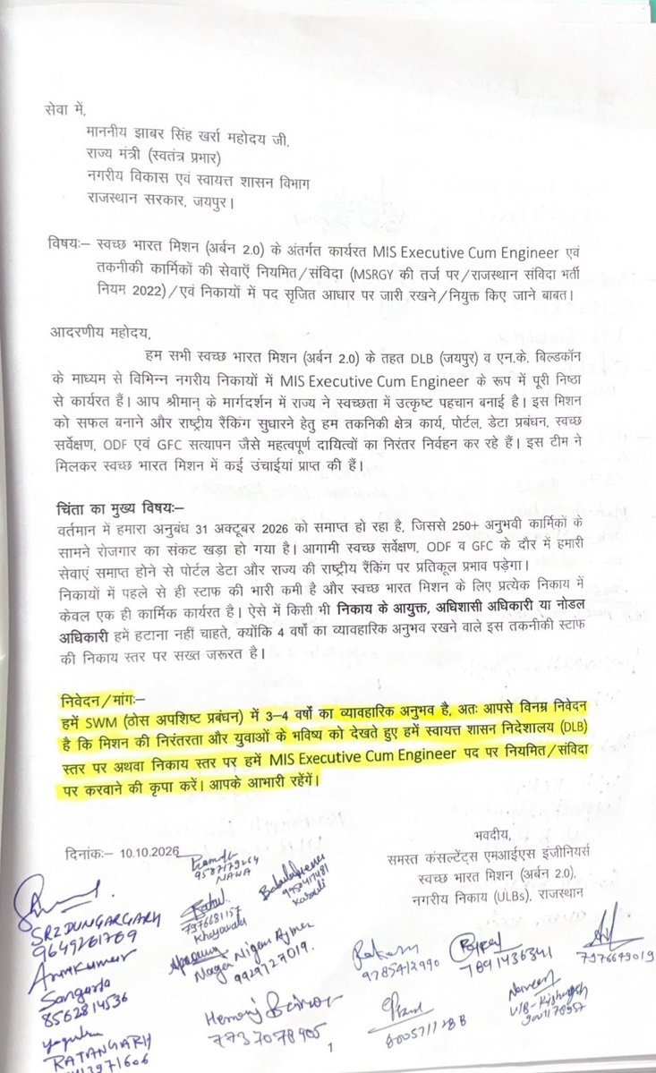 AshokMeena_05's tweet photo. MIS Engineers सिर्फ कर्मचारी नहीं, अपने परिवारों की उम्मीद हैं। उनके रोजगार पर संकट उनके परिवारों को भी प्रभावित करेगा। उनकी समस्याओं को गंभीरता से सुना जाए। 🙏
#JusticeForRajasthanMISEngineers @CMORajasthan @JhabarSinghBJP @DrPremBairwa @KumariDiya
#JusticeForRajasthanMISEngg https://t.co/VO73FOMlAF
