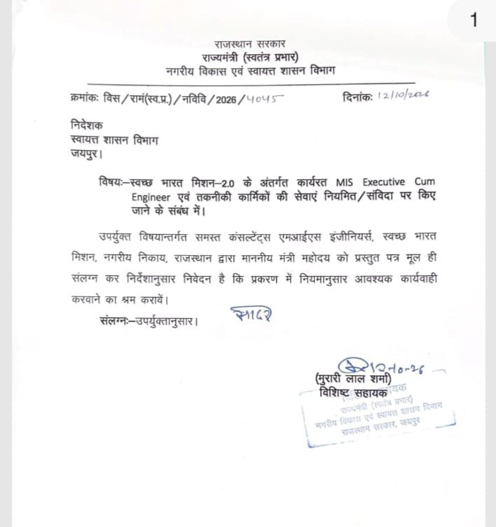 PintuNainiwal's tweet photo. कर्मचारियों की समस्याओं का समाधान आश्वासन तक सीमित न रहे। संबंधित विभाग समयसीमा के साथ कार्रवाई की जानकारी दे।
#SaveMISJobs #EmployeeRights@BhajanlalBjp @CMORajasthan @TikaRamJullyINC @GovindDotasra @DIPRRajasthan
#JusticeForRajasthanMISEngineers #SaveMISEngineers https://t.co/nZ6n1Wn7Kq