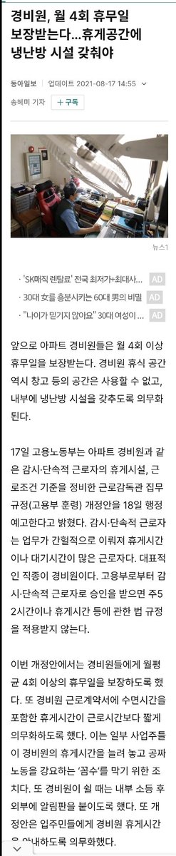 julchang's tweet photo. @Jaemyung_Lee 차별받지않는 사회,문화가 만들어져야지요. 대통령께서 실행해주시죠.2021년 아파트,빌딩의 경비 시설직원의 고충을 해결하자고 집무규정을 신설을 했는데, 실행이 안되네요. 살던대로 살아야한다는것입니까! 그러면, 뭐하러 신설했을까요. 이래서, 한국민을 폄하하게됩니다. 감독관들이 담합질을,,, https://t.co/SViie7mxCG