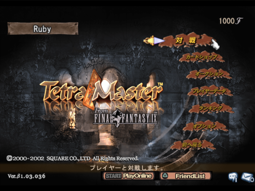 squareenix_jp's tweet photo. 【10/29は #インターネット誕生日 

2002年5月にスタートしたネットワークサービス『プレイオンライン』では『ファイナルファンタジーIX』のカードゲームをベースとした『テトラマスター』や麻雀ゲーム『雀鳳楼』を全国のプレイヤーとオンライン上で楽しむことができました。 https://t.co/H1eSmko4uT