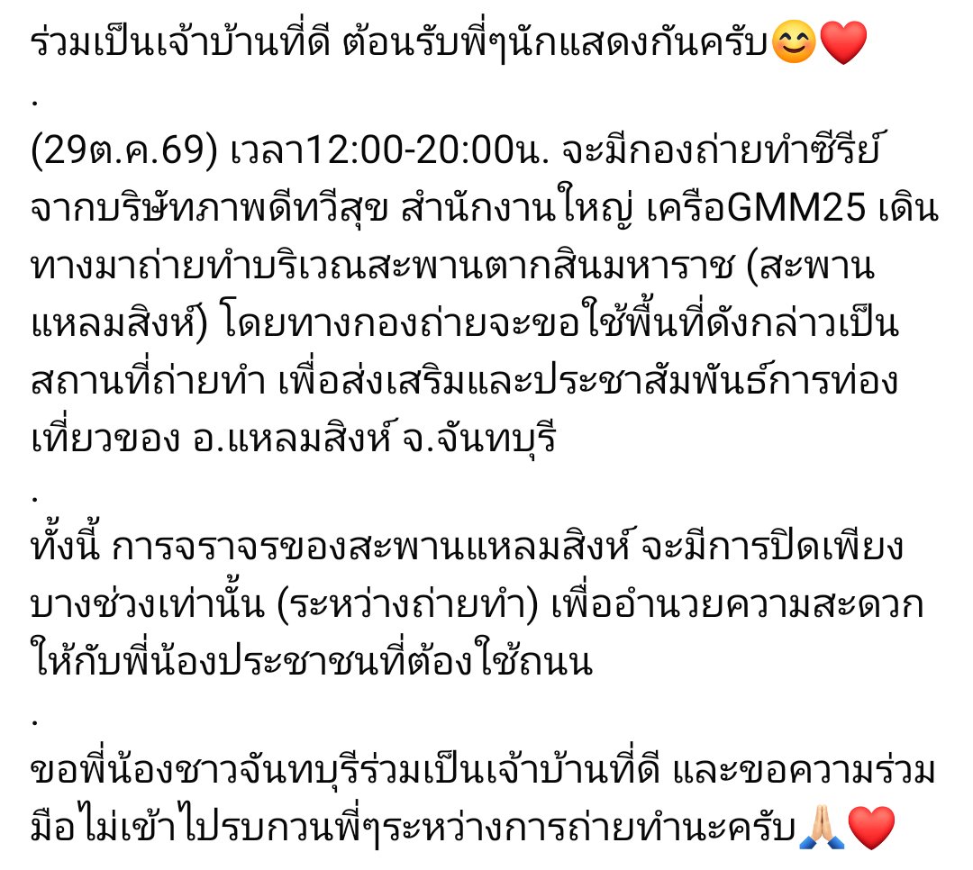 _papuai_'s tweet photo. ที่ต้องแจ้งเพราะให้เลี่ยงใช้เส้นทางและวางแผนการเดินทางนะทุกคน 😅 https://t.co/eCnAmyHqsT