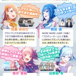 Photo by プロジェクトセカイ カラフルステージ！ feat. 初音ミク【プロセカ】 (@pj_sekai)