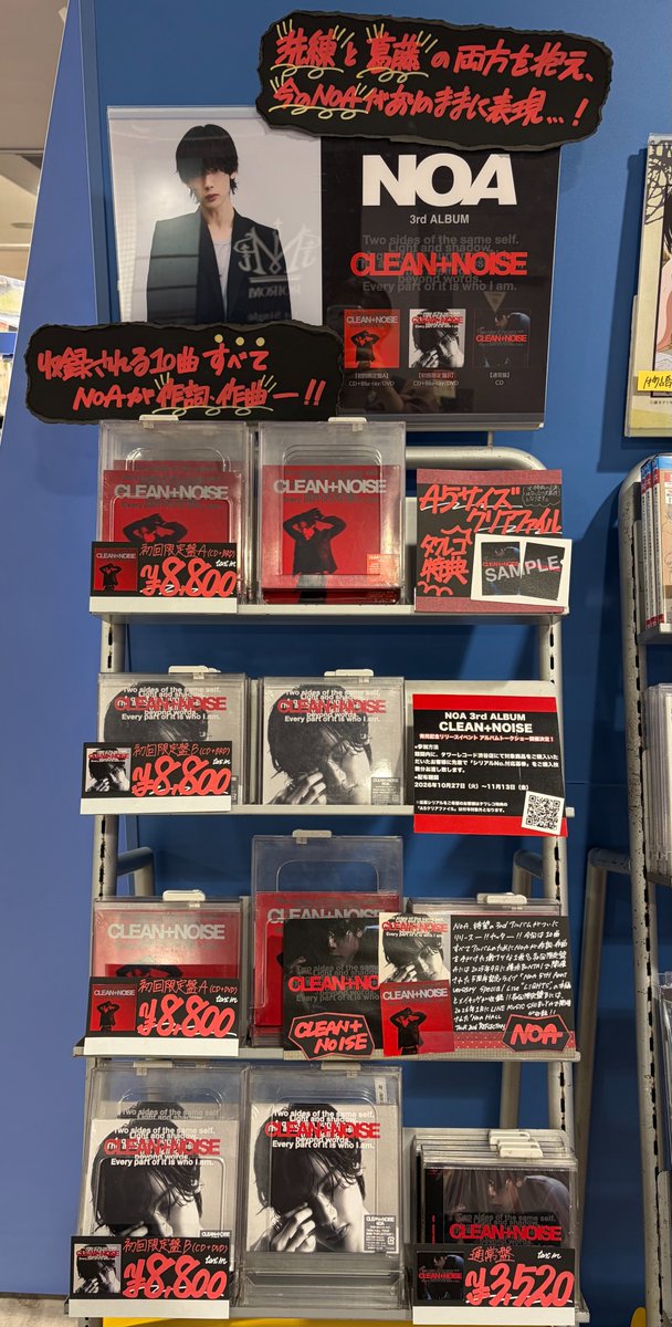 TOWER_Shibuya's tweet photo. 【#NOA】

／
10/28発売❤️‍🔥
New Album『CLEAN+NOISE』
＼

❤️特典❤️
・クリアファイル
　or
・イベント応募用シリアル

約2年半ぶりとなる待望のアルバム‼️
4階にて展開中です📍📣

本日もご来店お待ちしております🎶

(音) https://t.co/gv8hOlTkuE