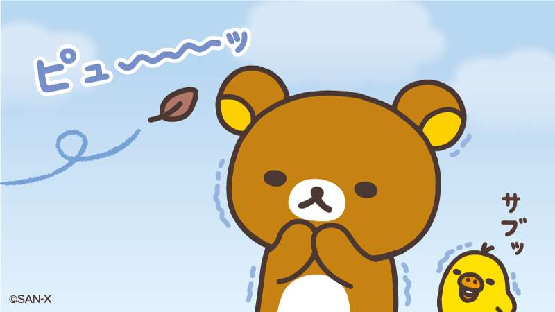 rilakkuma_gyr's tweet photo. 冬の足音が聞こえてきました🍂 https://t.co/DZjz3B4g8g