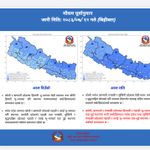 Photo by Nepal Weather Forecast (@NMD_Weather)