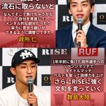 Photo by RISE OFFICIAL (@RISE_2003)