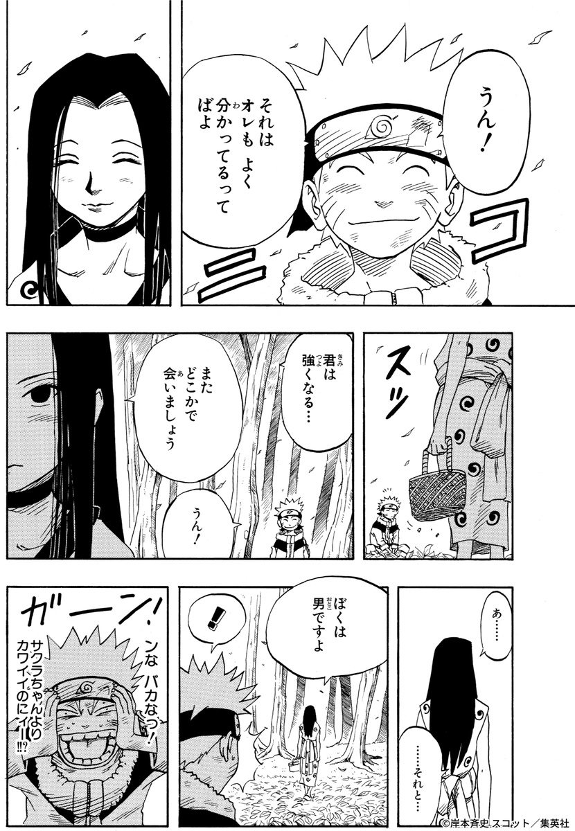 NARUTO_kousiki's tweet photo. 人は...
大切な何かを守りたいと思った時に
本当に強くなれるものなんです

#NARUTO https://t.co/bayYIkHKzn
