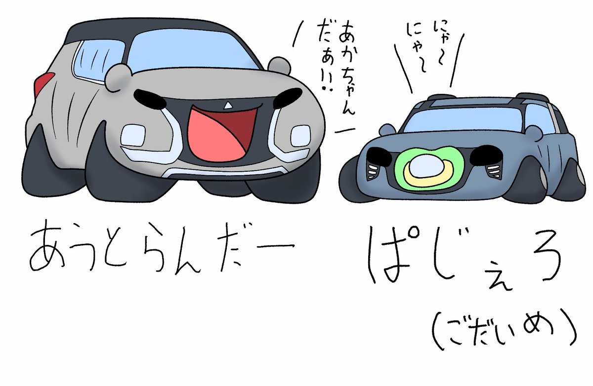 Z32Maou_Ryota's tweet photo. ぱじぇろたん来た！！ https://t.co/lUiKXREn8W