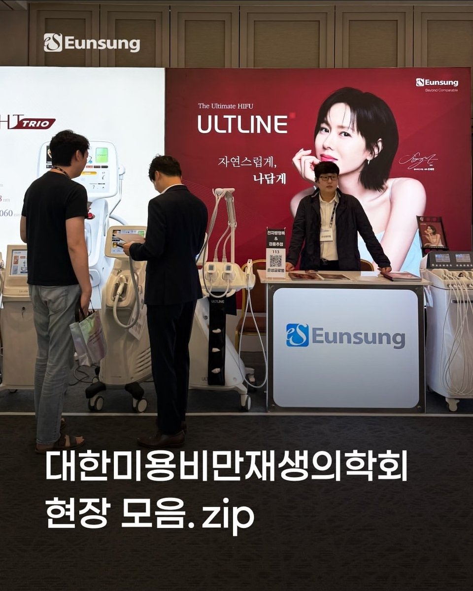 maica_0x10F7AE's tweet photo. #SonYeJin 🤝 #ULTLINE at a Korean Medical Conference. https://t.co/ZaxDLqMtbo