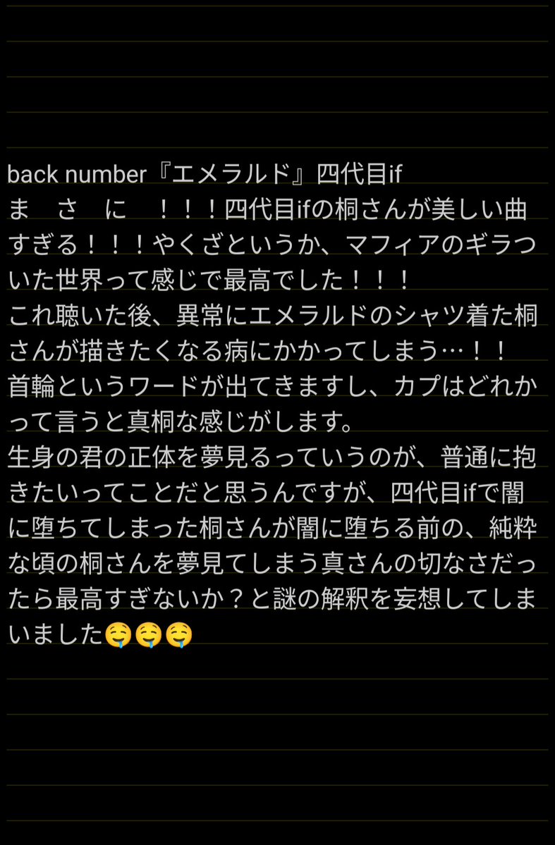 pyonbooryuu's tweet photo. kさんに四代目ifのイメソン教えていただきました〜〜〜💕💕💕の感想。
なんてこった！！最高すぎる！！
絵まで描きたくなってしまった！！ッカ〜〜〜🤤🤤🤤
真桐で解釈しました👍️👍️👍️ https://t.co/XPOOi9KCvv