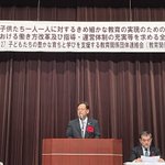Photo by 文部科学省 MEXT (@mextjapan)