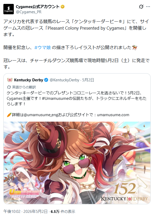 hrclmfjtum's tweet photo. ホントケンタッキーダービーにとってもCygames(ウマ娘)にとってもお互いが最高の宣伝になってるよなぁ。 https://t.co/t0XuzW8MWn
