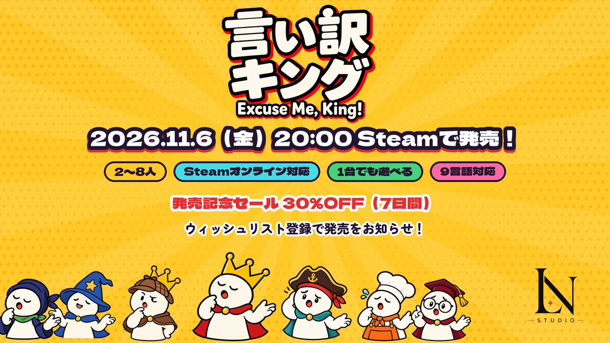 LNraffael's tweet photo. 昨日ファミ通さんに紹介していただいた「言い訳キング」発売から7日間30%OFFで336円です！ぜひ！！！！ https://t.co/ubkMHgq55S