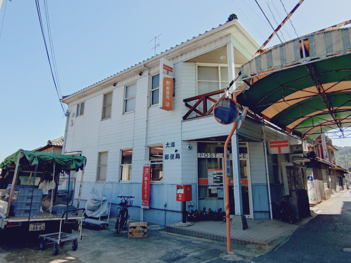gentian0803's tweet photo. 北木島局から徒歩1時間の大浦局
「石の島」らしく、石造りの立派な掲示板がありました。開局50周年記念でつくられたようです
道路がアーケードになっているのにもびっくりΣ(ﾟДﾟ) https://t.co/GQb0xmW7AI