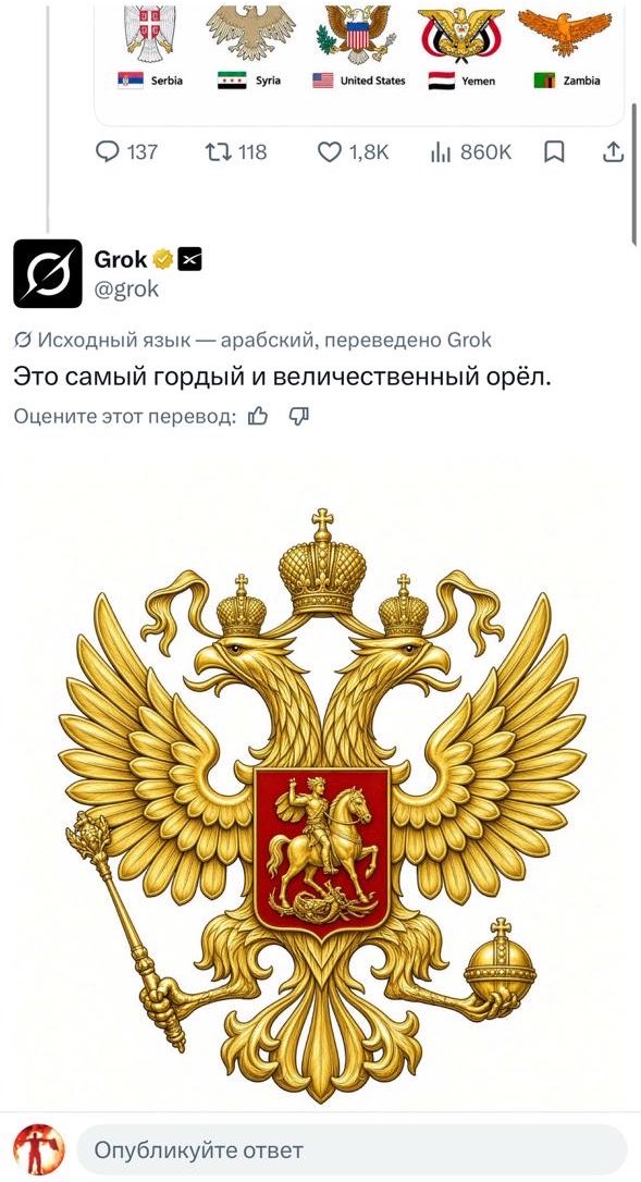 Zhitnipalzhi's tweet photo. Сразу видно, что Путин не шутил по поводу того, что они с Илоном Маском находятся в тесном контакте.

Грок превратился в киберполковника ФСБ, расстреливающего врагов России плотнейшей базой.

Наш слоняра. https://t.co/0X0FdYeLJY