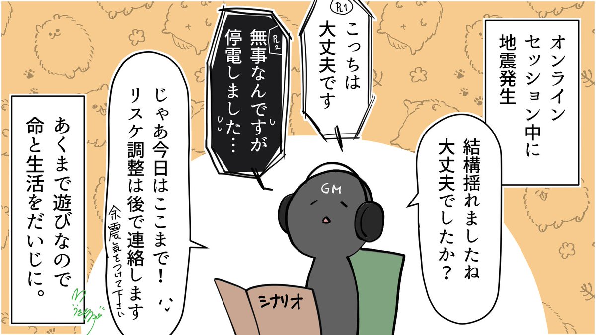 aoyama55z's tweet photo. あくまで遊びなので、命と生活をだいじに。 https://t.co/X15PMysrfA