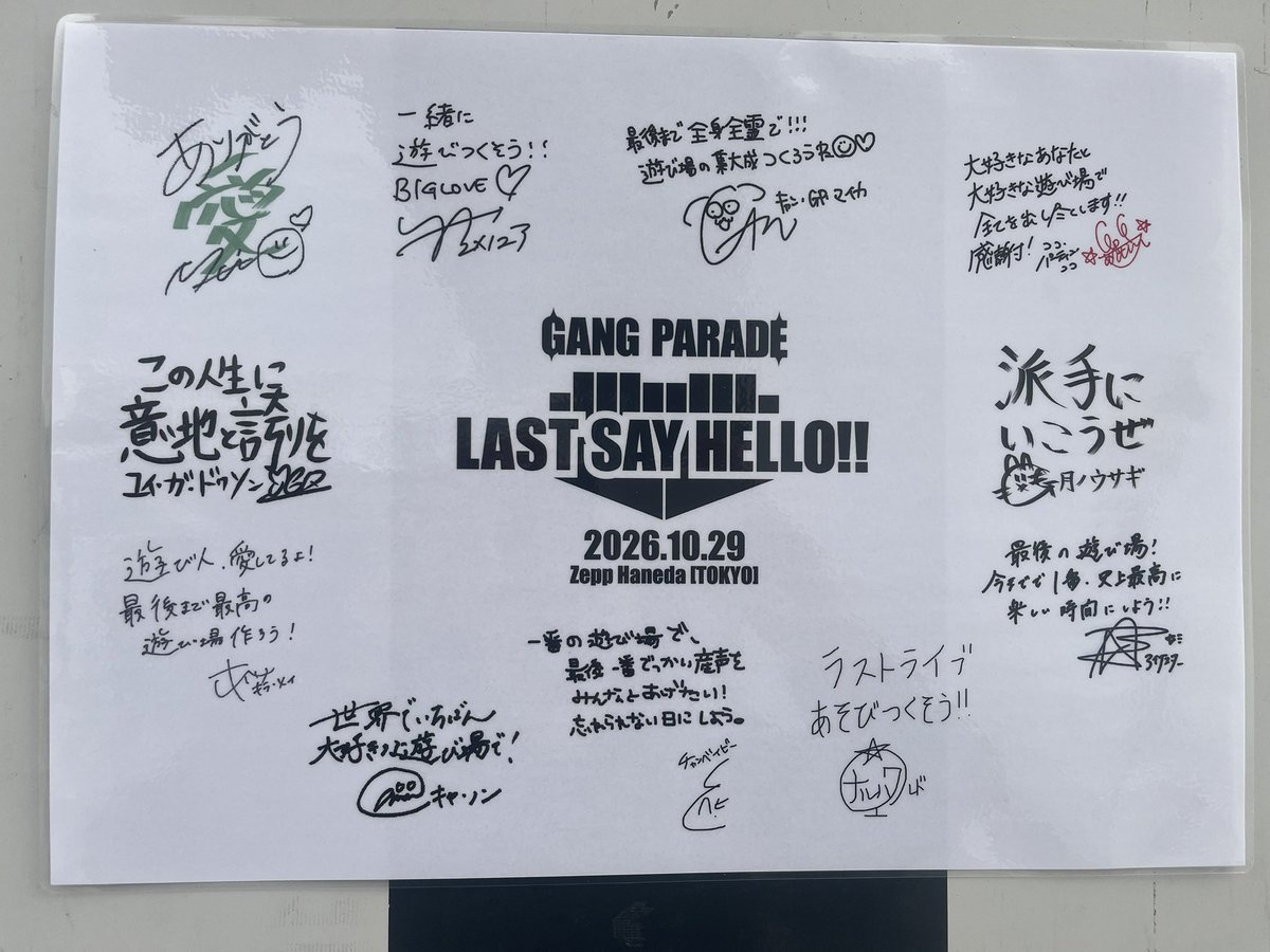 neonaogriffon's tweet photo. #GANGPARADE #Zepp羽田 #LASTSAYHELLO 着弾 https://t.co/teUAdMkJTg