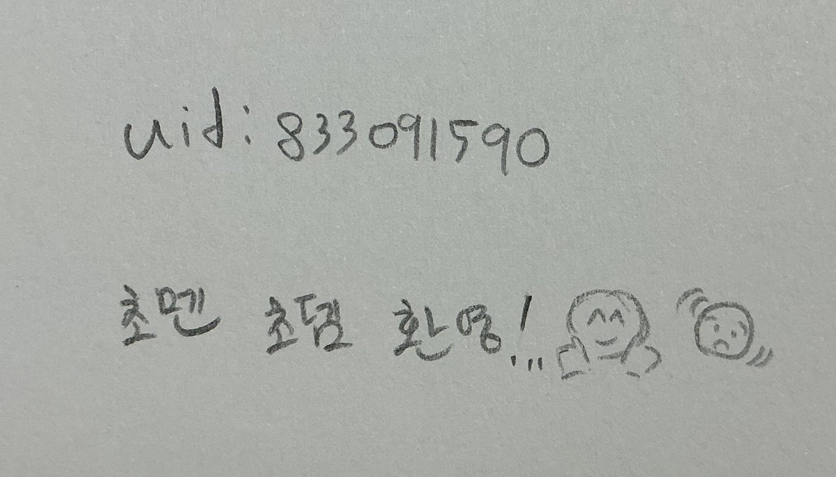 IF6_3_'s tweet photo. @yohasy61 
재언급 죄송해요🥹🥹 사진을 잘못올려버렷다 https://t.co/T0CUh5alwu