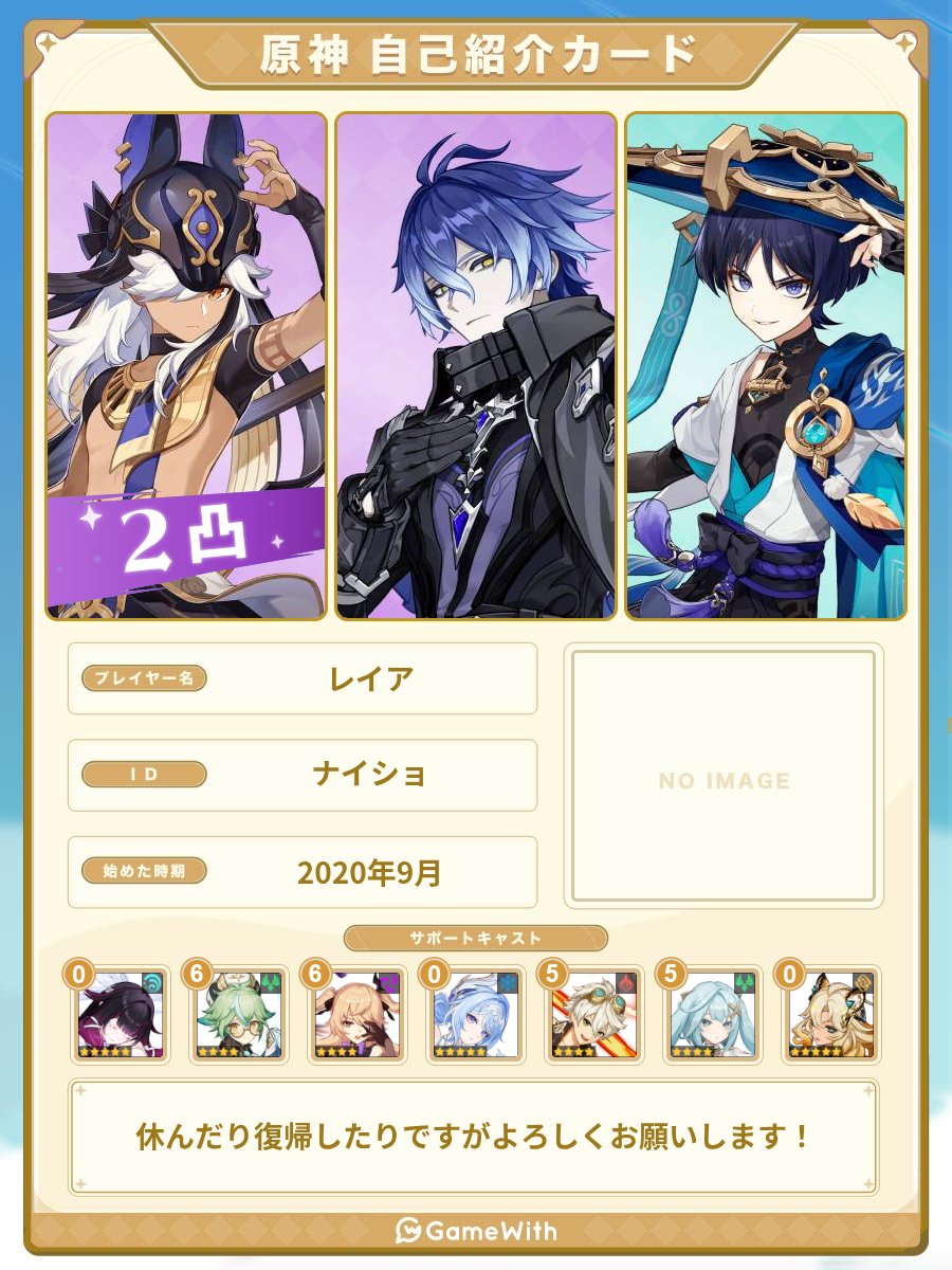 rei_20651's tweet photo. #原神 #原神自己紹介カード #原神好きな人と繋がりたい #原神好きと繋がりたい    

復帰したり休んだりでちょこちょこやってます！ 

男性や女性関係なく仲良くしていだけたら幸いです！よろしくお願いします！  

みんな好きなんですか、しいて言うならセノくん推しです！ https://t.co/QJ0JaviC6i