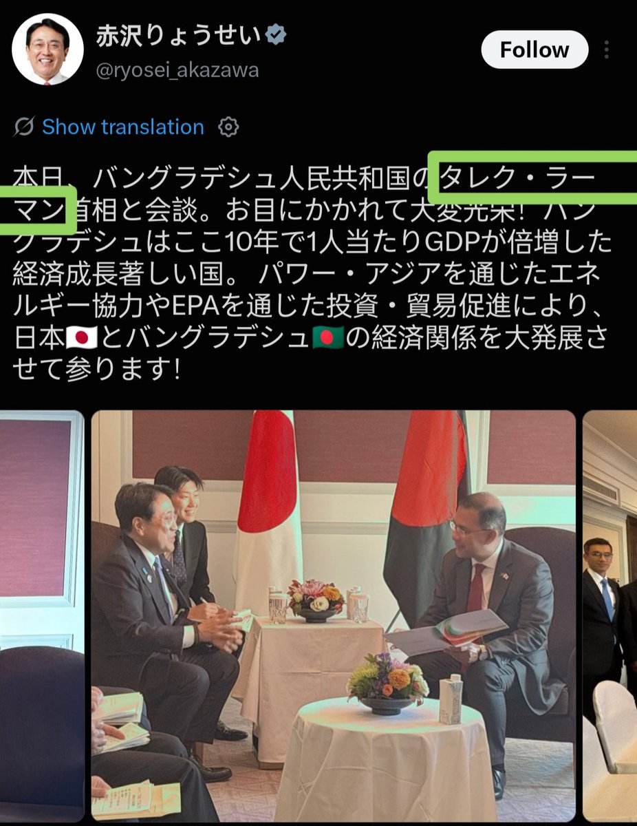 Kenzo_zoo_'s tweet photo. @ryosei_akazawa They all wrote タレク・ラーマン, Tarique Rahman in Katakana. Japanese uses 3 scripts: Hiragana, Katakana, &amp; Kanji. Hiragana:native Japanese words, Kanji: borrowed Chinese words, and Katakana(in this case): foreign words and names. Grok is just a die-hard Awami League supporter. https://t.co/nBQSfzqhmi
