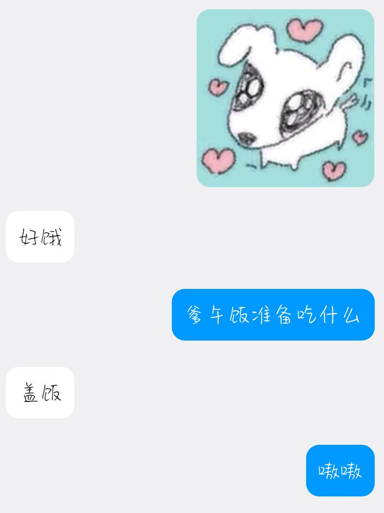 xiaoyuoTvTo's tweet photo. 闲聊也很开心🥰🥰今天怎么这么幸福🥰 https://t.co/QKxRRcQauv