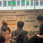 Photo by テクマトリックス ネットワークセキュリティ事業部 (@TechMatrix_nws)