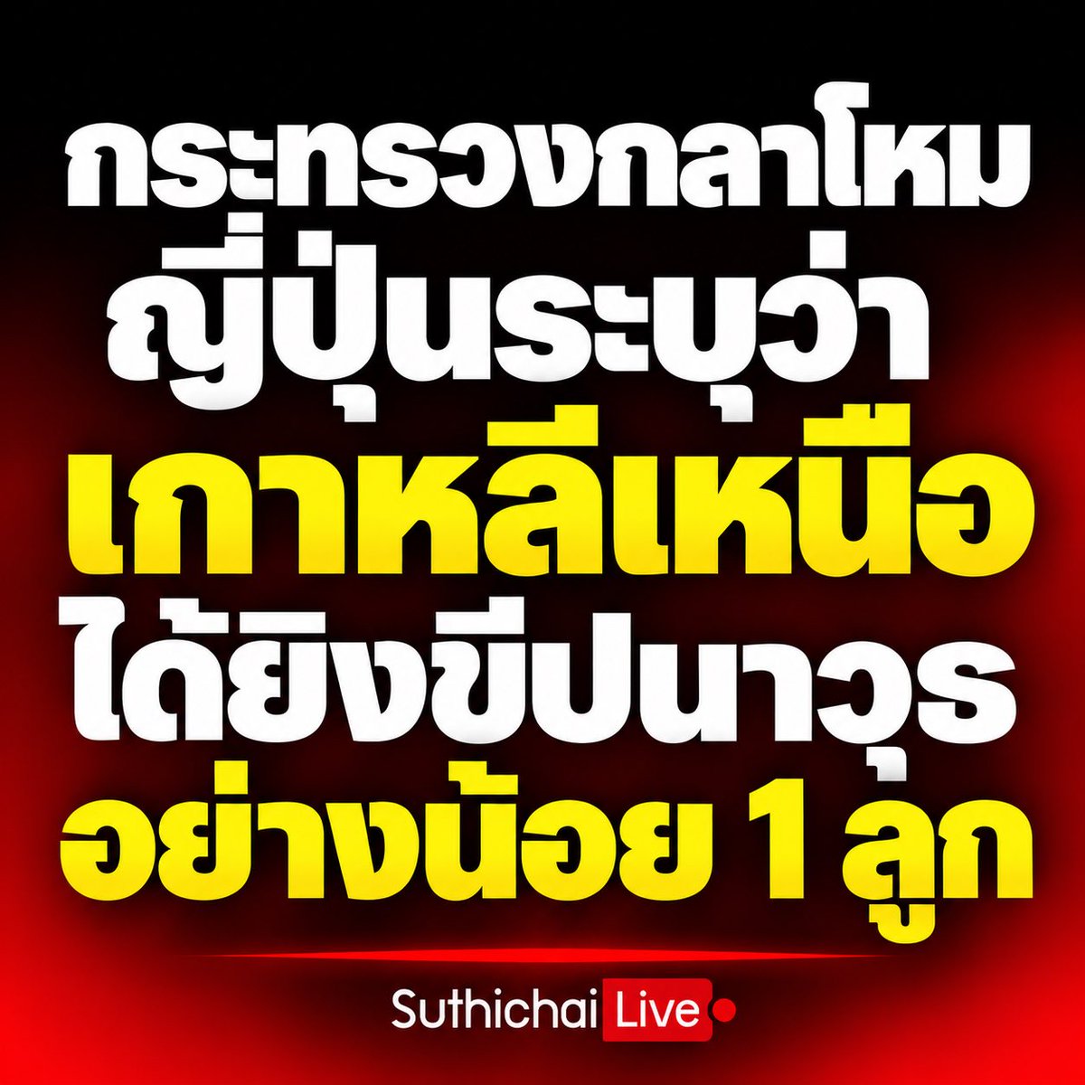 suthichai's tweet photo. https://t.co/CtTWXT9AVj