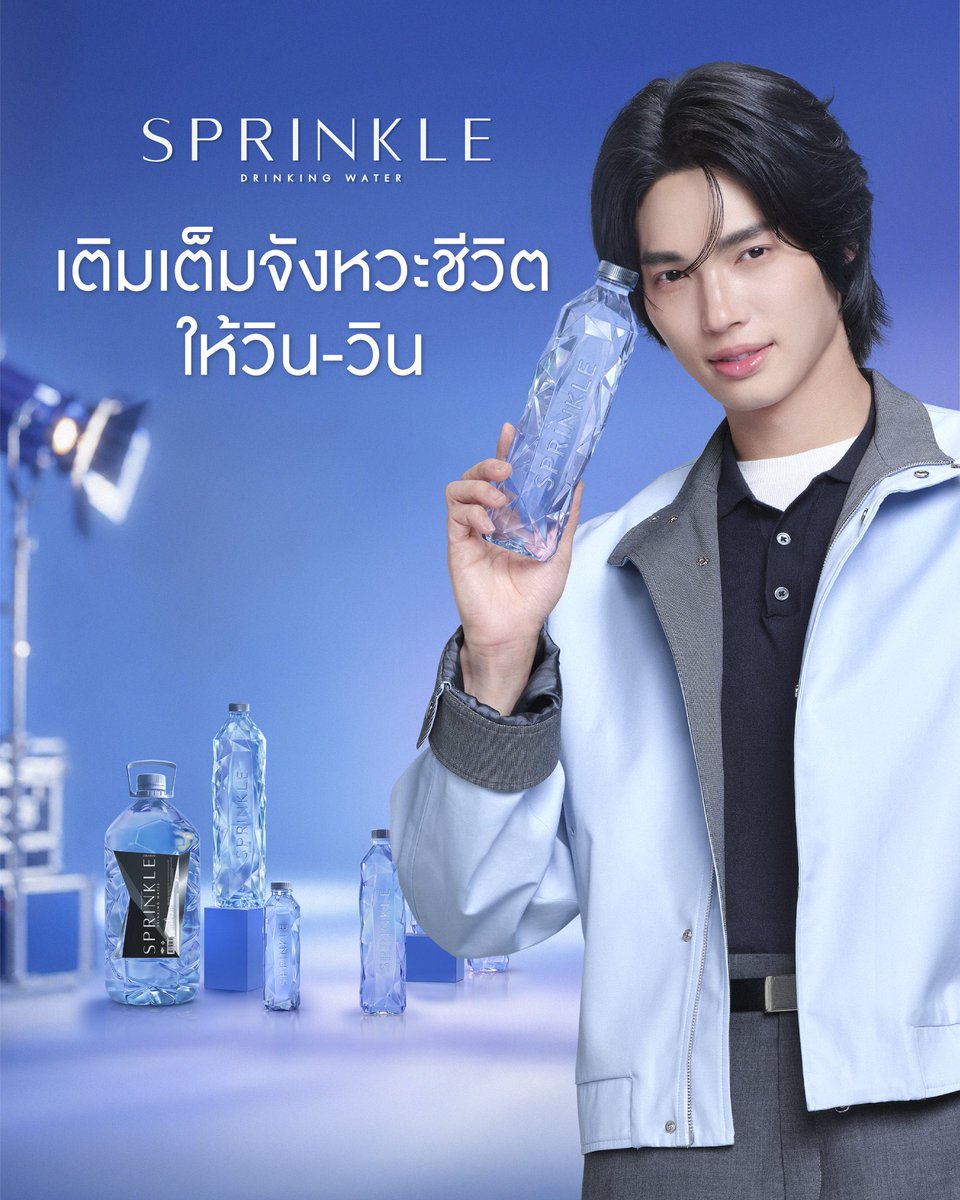 WinmetawinO's tweet photo. ยินดีกับวิน เมธวิน พรีเซนเตอร์คนแรกของ SPRINKLE ด้วยนะคะ 💚 ขอให้การร่วมงานครั้งนี้ปังมาก ๆ เป็นที่รักของทุกคน และเติบโตไปด้วยกันน้าา  เชื่อว่าน้องวินจะเติมเต็มความสดใสให้ SPRINKLE แบบวิน-วิน แน่นอนค่ะ 🥰

WIN PRESENTER SPRINKLE

#เติมเต็มจังหวะชีวิตให้วินวิน
#winmetawin #SprinkleDrinkingWater