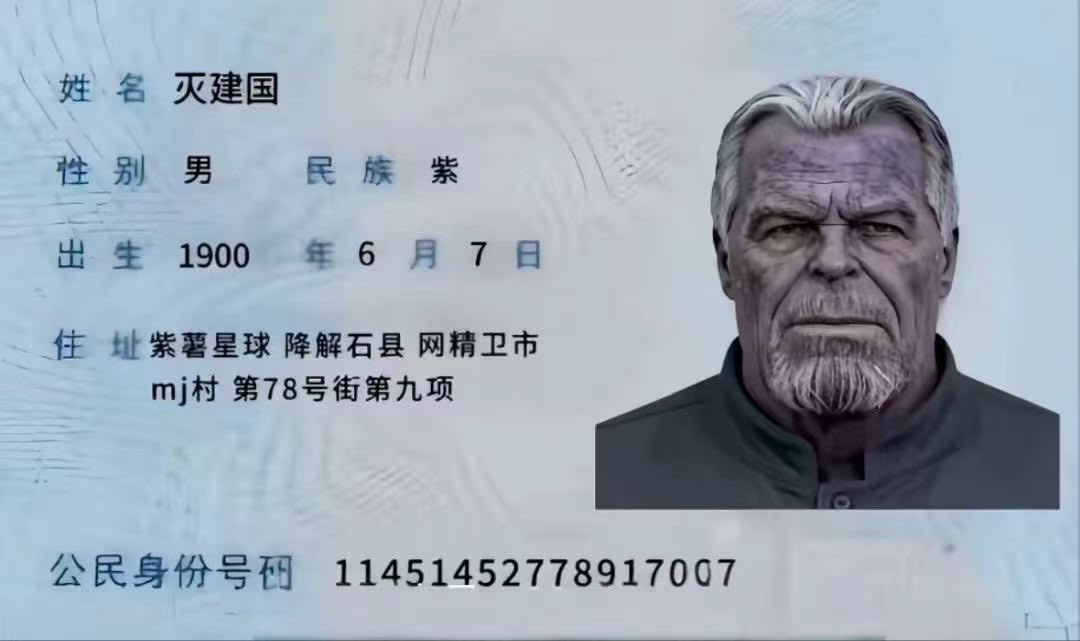 PLUTObq8n's tweet photo. @_2xhviis 生日快乐给你看我的身份证 https://t.co/gGRPn8bji4