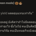Photo by นางแบก Slayer (@MayaMashami)