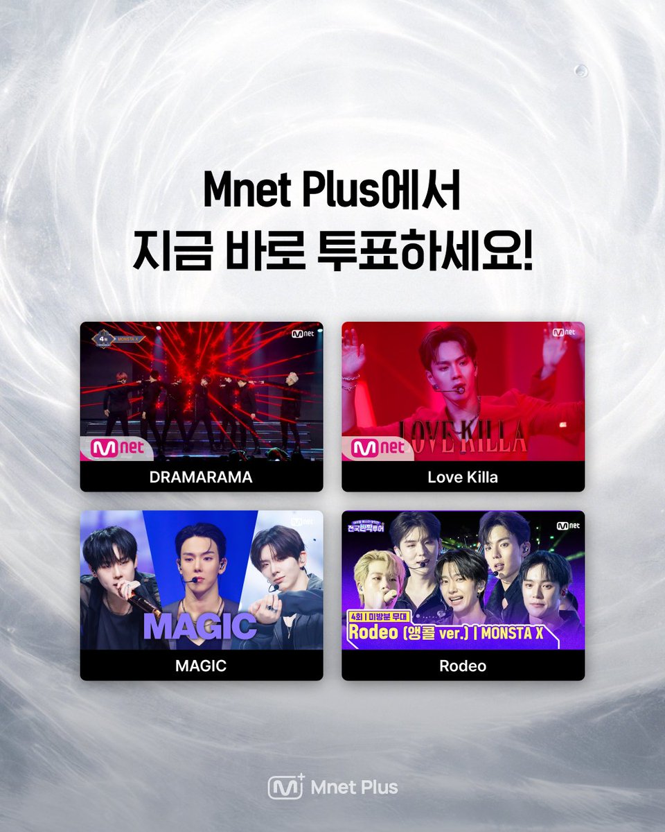 mnetplus's tweet photo. [#𝗠𝗢𝗡𝗦𝗧𝗔𝗫] 월드투어 라이브 스트리밍 기념! 투표 이벤트 ✨ 
몬스타엑스 최애 무대 뽑고 🎁 총 100만원 상당의 선물 받자!

   ∘₊✧──────✧──────✧₊∘
2026 MONSTA X WORLD TOUR
  엠넷플러스 라이브 스트리밍 기념
   ∘₊✧──────✧──────✧₊∘

<THE X : NEXUS> - ENCORE 공연에서 
몬베베가 가장 보고 싶은 무대는?

나만의 최애 무대에 투표하고,
월드투어 라이브 스트리밍까지 함께해요!! ᯓ★

지금 𝐌𝐧𝐞𝐭 𝐏𝐥𝐮𝐬에서 투표하기!
👉https://t.co/DIUwMLpPqf   

📅이벤트 기간
10/29 (목) 14:00 ~ 11/5 (목) 23:59 | KST

🎁 이벤트 경품 (총 60명)
국내 당첨자: 네이버페이 포인트 쿠폰 (1만원권/3만원권)
해외 당첨자: 아마존 기프트카드 ($10/$30)

#MONSTAX #몬스타엑스
#MONSTAX_THEX_NEXUS
#MONBEBE #몬베베
#VotePlayLove #All_of_KPOP #MnetPlus #엠넷플러스
 @OfficialMONSTAX
