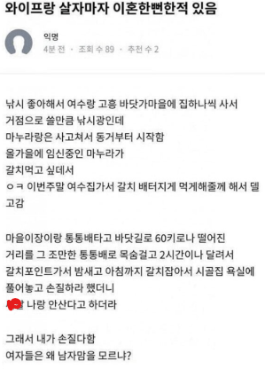 thinkingtree413's tweet photo. 어떤 남편의 와이프랑 
결혼하자마자 이혼할뻔한 이야기

끝까지 책임져야죠^^ https://t.co/gHcTXuo26w