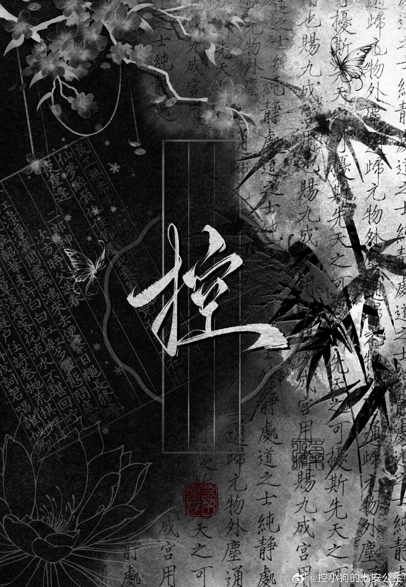 9zeq6's tweet photo. [戮驼判轮、風に舞う神秘な漢字、独特な雰囲気！]， https://t.co/lJy9zfJH7I